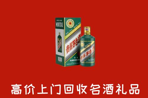 兴安盟回收五星茅台酒