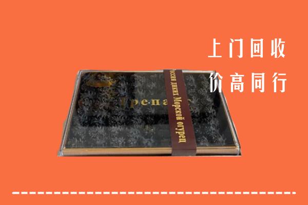 收购行情：兴安盟回收礼盒海参