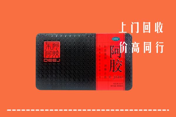 收购行情：兴安盟回收阿胶